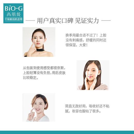 韩束巨水光高倍保湿弹润精华液-0368 商品图2