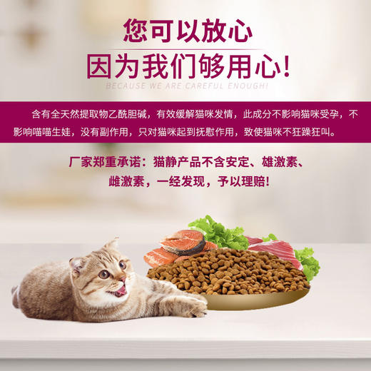 猫静麻瓜发情期专用猫粮500g*3包非药物缓解发情 商品图3