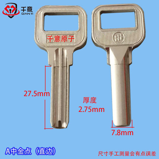 A中金点（直边） 商品图0