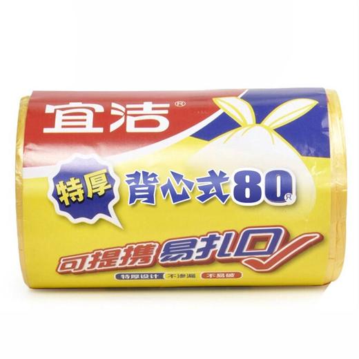 宜洁 垃圾袋加厚大号背心式分类垃圾袋（80只）50cmx60cmY-9681 商品图1