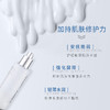强化肌肤屏障的珍珠平衡乳液 100g 商品缩略图3