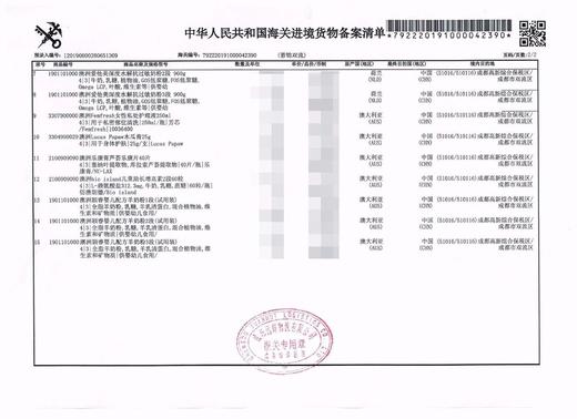 【保税仓】澳洲乐康片Nu-lax乐康膏果蔬清肠片乐康片 40片 商品图7