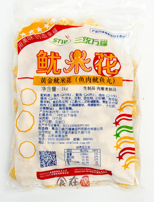 三统万福   黄金鱿米花   1kg/包 鱿鱼 商品图0