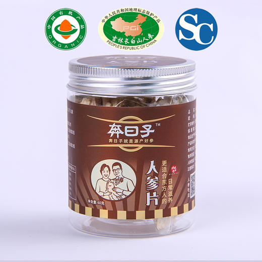 有机人参片60g/瓶（中国有机认证） 商品图3