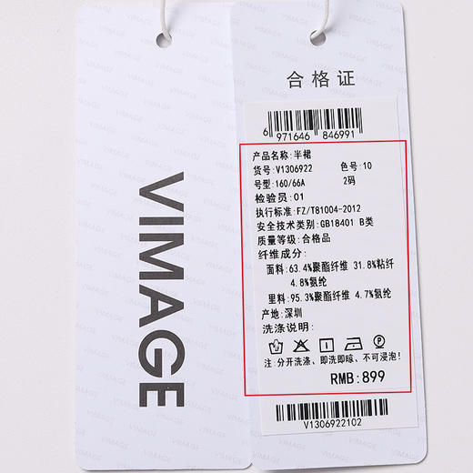 VIMAGE纬漫纪V1306922半裙 商品图7