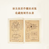 梁思成《图像中国建筑史》手绘图 商品缩略图4