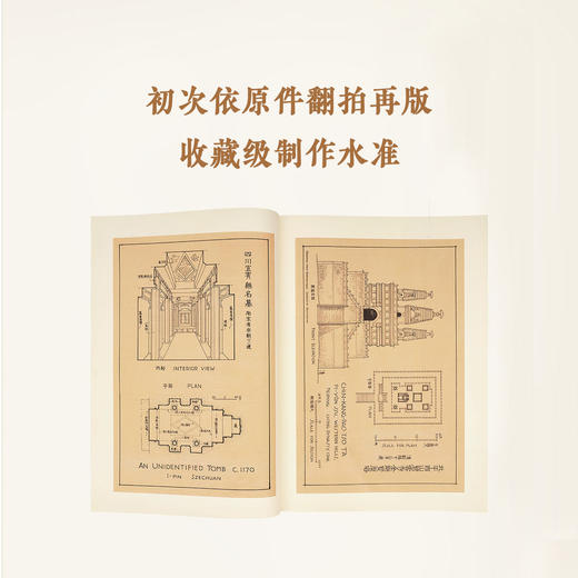 梁思成《图像中国建筑史》手绘图 商品图4