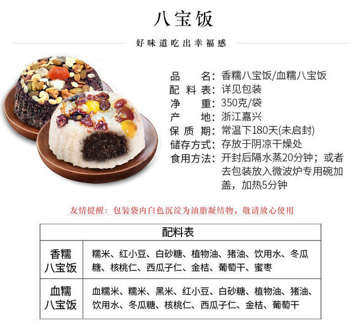 买三送一畲族非物质文化遗产养肾明目多种微量元素乌米八宝饭比黑米血