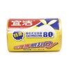 宜洁 垃圾袋加厚大号背心式分类垃圾袋（80只）50cmx60cmY-9681 商品缩略图3
