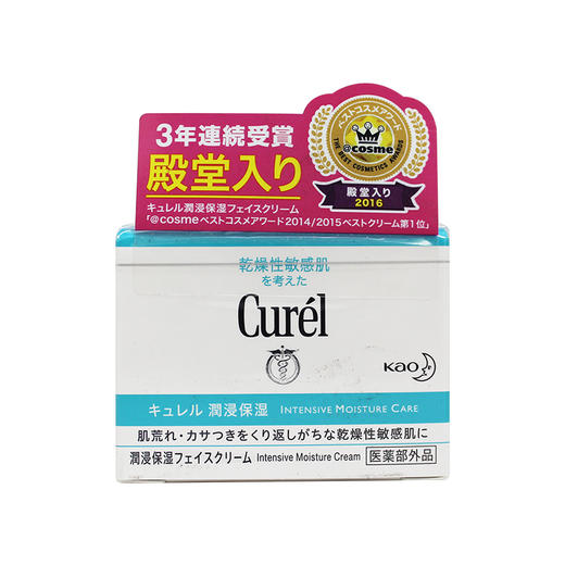 Curel珂润面霜40g 商品图1