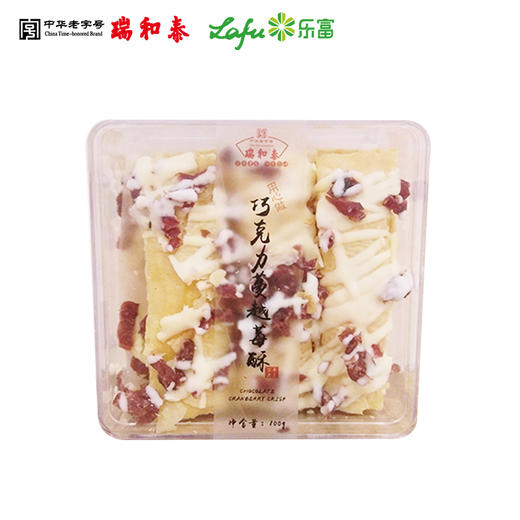 100g瑞和泰巧克力蔓越莓酥 商品图0