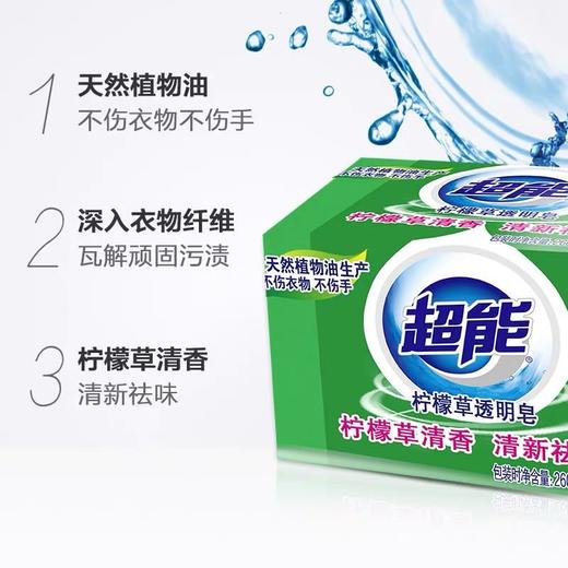 【雕牌】超能皂226g*2柠檬草  Y 商品图2