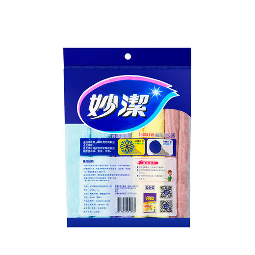 妙洁加大超细纤维抹布 吸水清洁布厨房擦桌子巾玻璃杯地不掉毛干净用品工具 4片装 商品图5