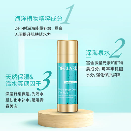 迪凯莉水活双效乳液 商品图2