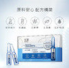 【若初】玉泽臻安润泽玻尿酸安瓶精华 淡化细纹补水舒缓修护敏肌适用 1.5ml*7支/盒 商品缩略图2