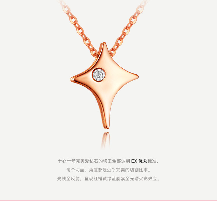 iten十心十箭au750钻石挂坠