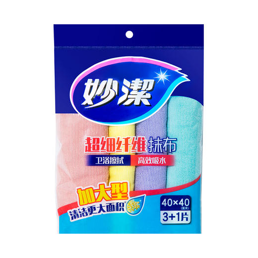 妙洁加大超细纤维抹布 吸水清洁布厨房擦桌子巾玻璃杯地不掉毛干净用品工具 4片装 商品图1