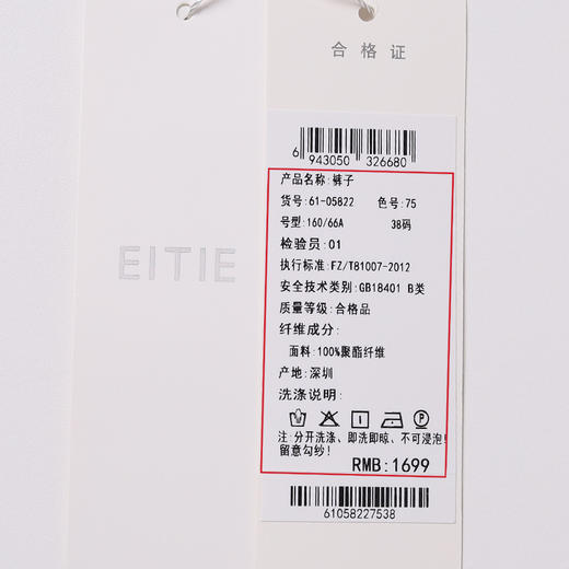 EITIE爱特爱新款时尚通勤简约百搭珠光缎面休闲小脚裤女6105822 商品图6