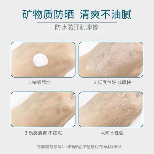 Kanebo佳丽宝/嘉娜宝 ALLIE防晒啫喱SPF50+PA++++ 90g   保湿隔离防晒 商品图9