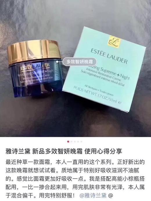 LA现货 Estee lauder 雅诗兰黛 多效智妍晚霜50ml 新款精华晚霜蓝瓶 紧致滋养淡化细纹 商品图8
