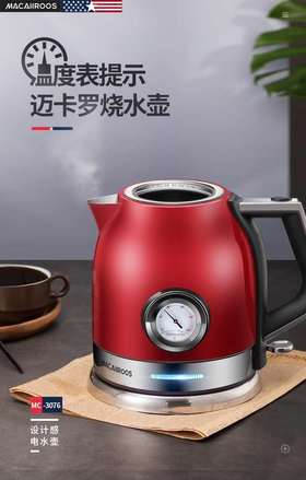 500元超值礼包A（迈卡罗烧水壶）