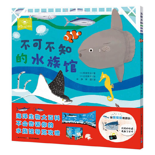 一起去逛动物园水族馆：全2册 商品图2