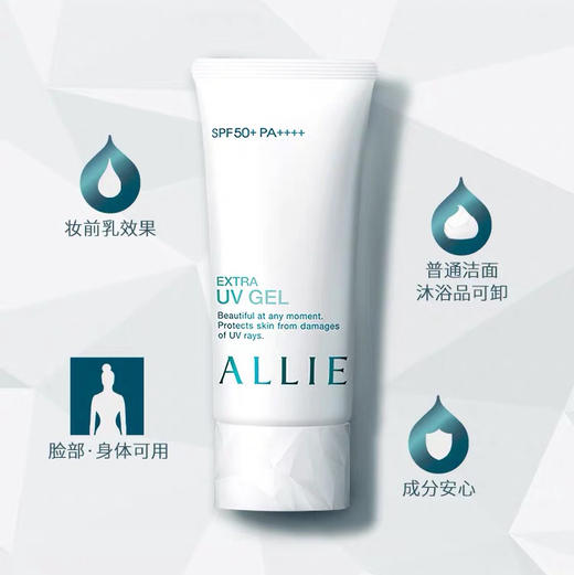 Kanebo佳丽宝/嘉娜宝 ALLIE防晒啫喱SPF50+PA++++ 90g   保湿隔离防晒 商品图6