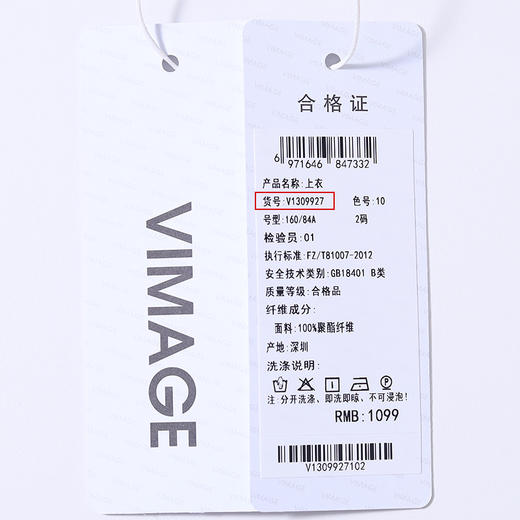 VIMAGE纬漫纪夏款轻薄舒适法式翻领喇叭袖雪纺衬衫女上衣V1309927 商品图10