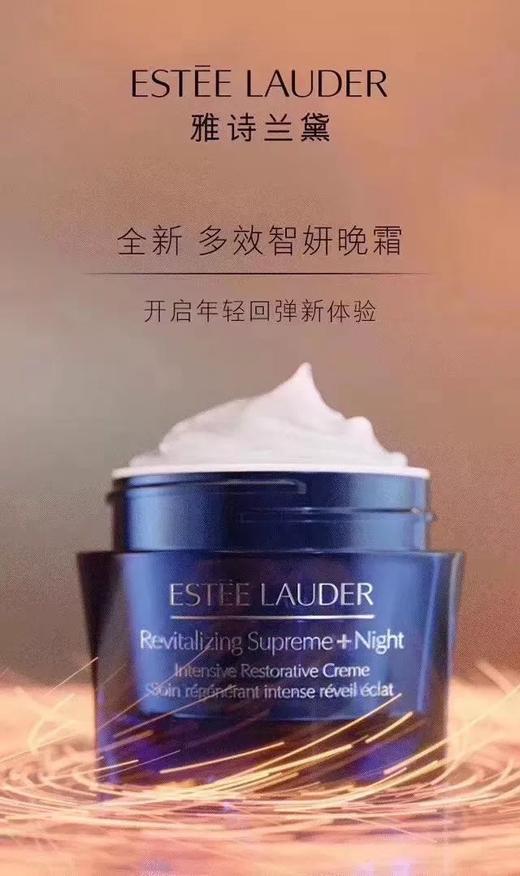 LA现货 Estee lauder 雅诗兰黛 多效智妍晚霜50ml 新款精华晚霜蓝瓶 紧致滋养淡化细纹 商品图7