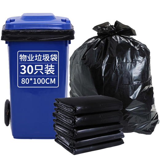 利得特大号袋装物业黑色加厚垃圾袋80*100cm 20只+10只平装 垃圾分类 商品图1