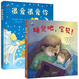 绘本礼包 （幼儿启智认知洞洞书+睡觉吧宝贝+很爱很爱你+积木大营救）