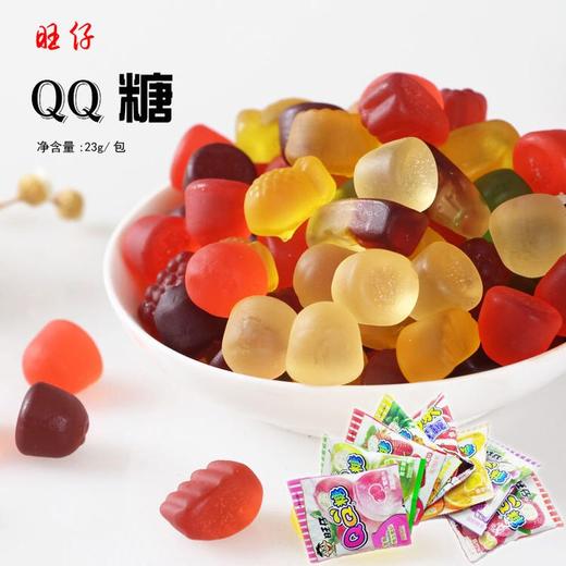 旺仔QQ糖20g蓝莓味1袋20包起批 商品图0