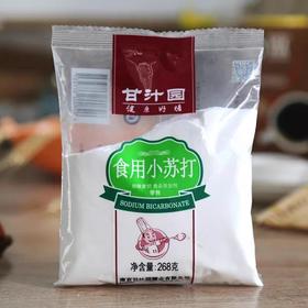 甘汁源食用小苏打268克