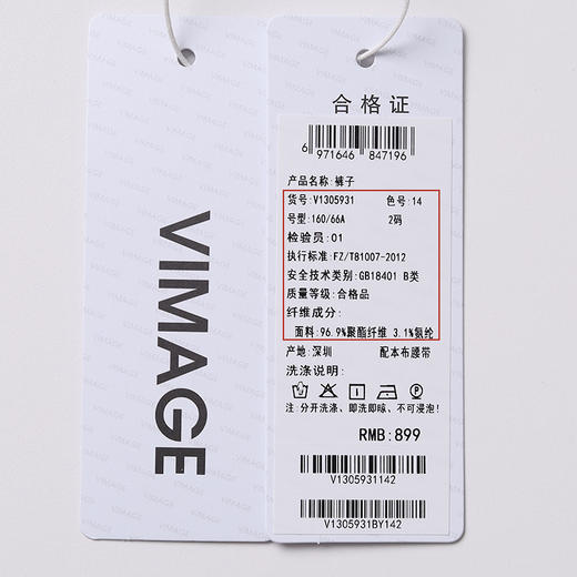 VIMAGE纬漫纪V1305931裤子 商品图7