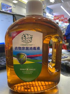 3L芳香之宝衣物家居消毒液