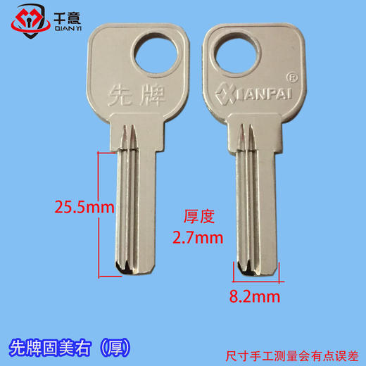 先固美右（厚度2.7） 商品图0