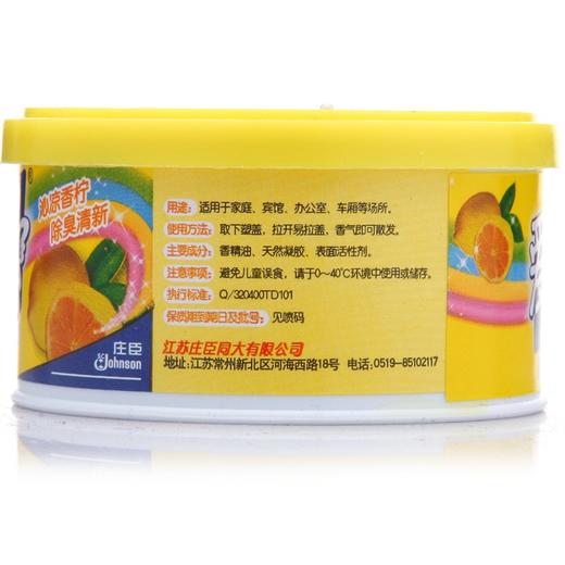 爱家 固体清香剂 沁凉香柠 70g*2 固体 空气清新剂 芳香剂 卫生间清香 车载香水汽车香水 商品图4