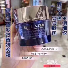 LA现货 Estee lauder 雅诗兰黛 多效智妍晚霜50ml 新款精华晚霜蓝瓶 紧致滋养淡化细纹