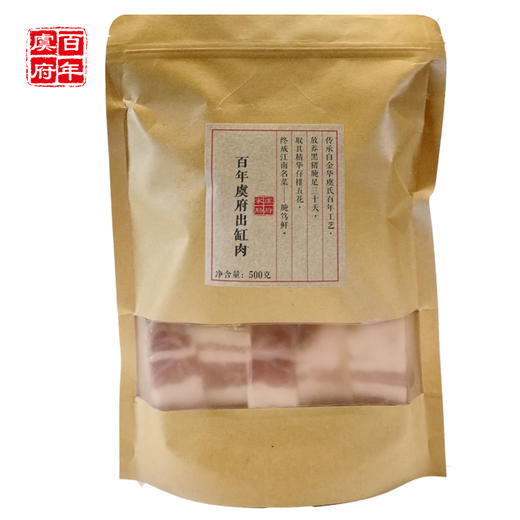 【春天一口鲜 】杭州虞府出缸咸肉 商品图4