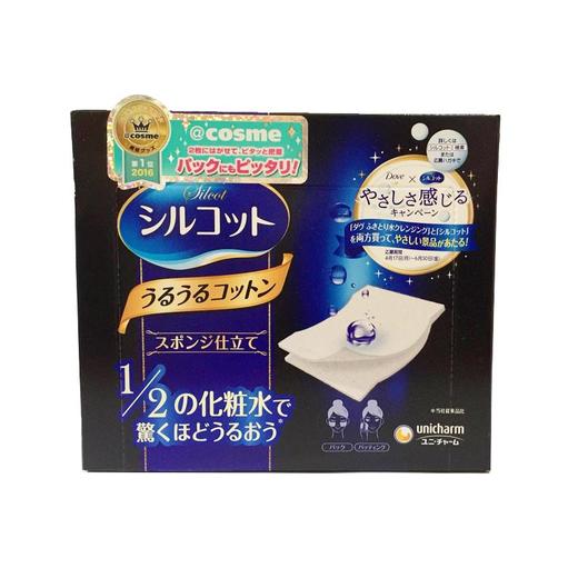 【一般贸易】2盒丨日本尤妮佳 省水二分之一化妆棉40枚 商品图1