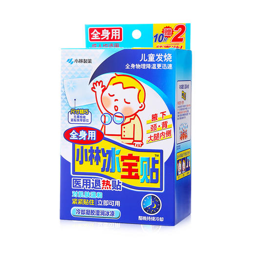 日本小林制药-退烧贴/儿童专用不伤肌肤物理降温-金卡会员6折 商品图0