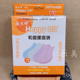 面大师和面袋硅胶大号