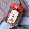 【新品】陈皮杨梅干 商品缩略图1