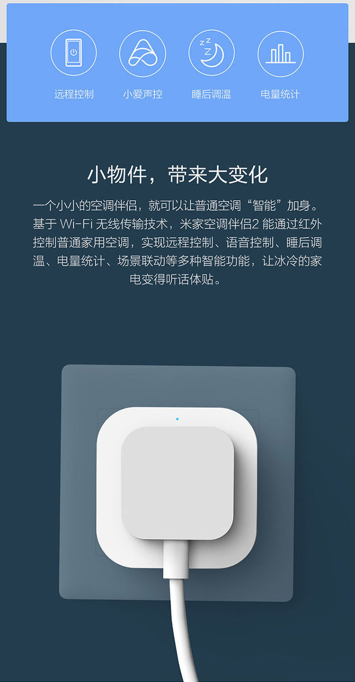 小米米家空調伴侶2多功能遠程控制智能家庭家居