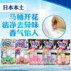 日本小林制药-马桶开花/新款/颜色随机-会员6折 商品缩略图1