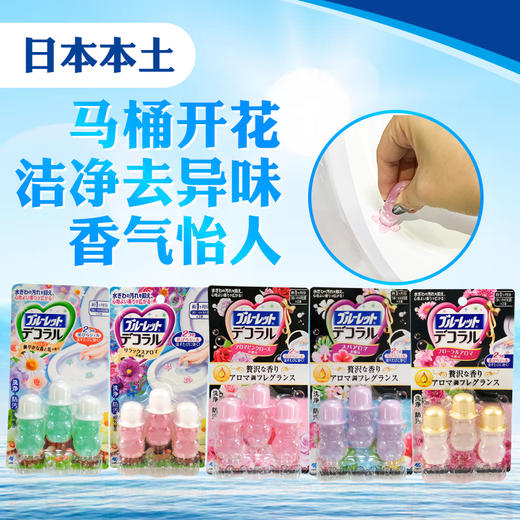 日本小林制药-马桶开花/新款/颜色随机-会员6折 商品图1