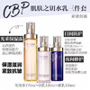 CPB肌肤之钥三件套盒（微信询价） 商品缩略图0
