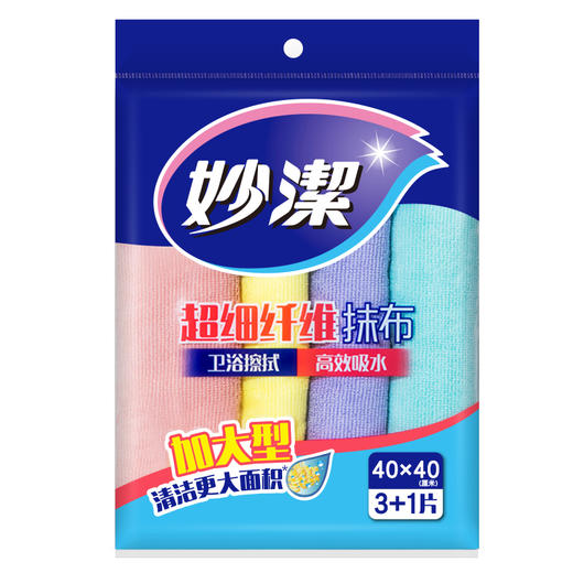 妙洁加大超细纤维抹布 吸水清洁布厨房擦桌子巾玻璃杯地不掉毛干净用品工具 4片装 商品图0
