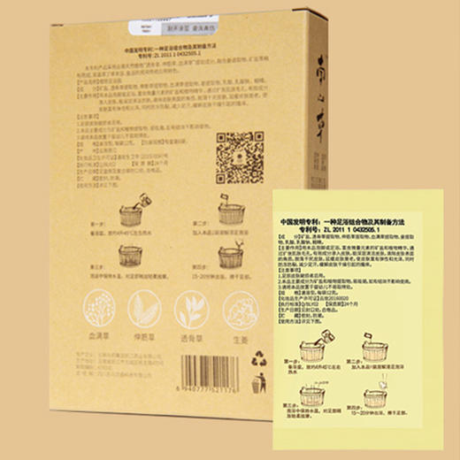 南山草泡脚粉2盒套装 云南白药植物足浴盐 商品图6