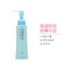 FANCL芳珂卸妆油120ml 商品缩略图1